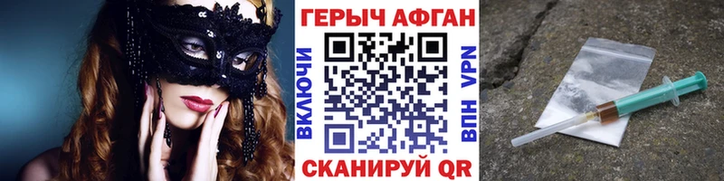 ГЕРОИН белый  Россошь 