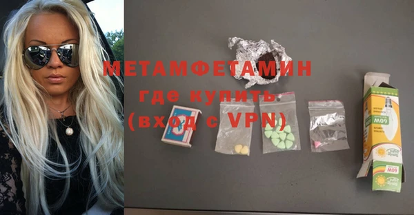 мяу мяу кристалл Армянск