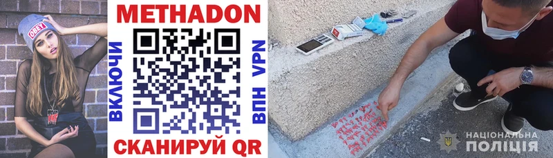 МЕТАДОН VHQ Россошь