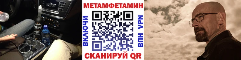 МЕТАМФЕТАМИН Декстрометамфетамин 99.9%  закладки  Россошь 